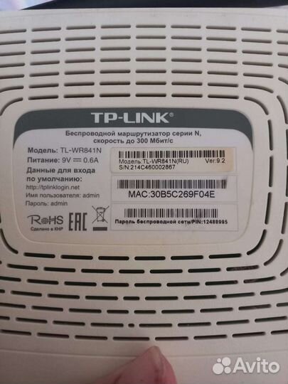 Wifi роутер TP-link