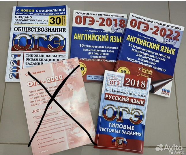 Сборники огэ 2022