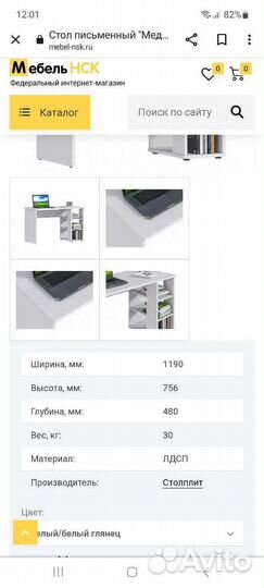 Компьютерный стол, письменный стол