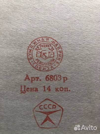 Альбомы для рисования СССР