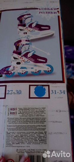 Ролики детские