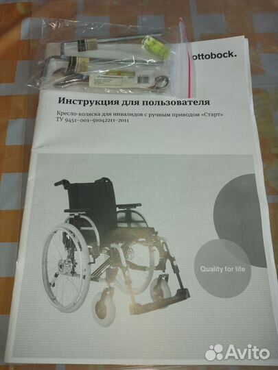 Кресло коляска для инвалидов