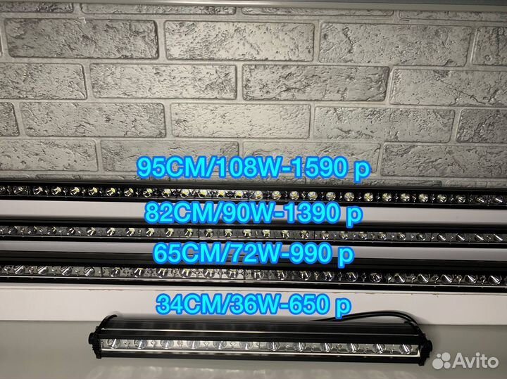 Однорядная Светодиодная балка 34-128 см (36-144W)