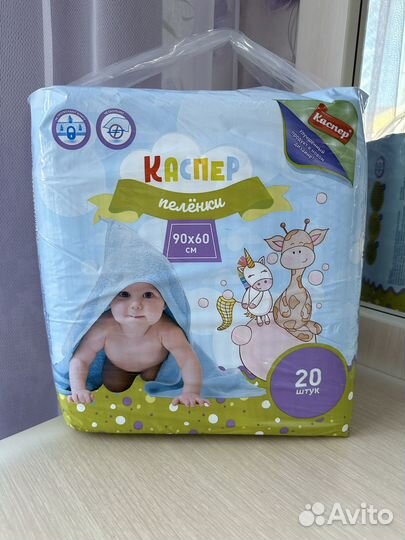 Пеленки одноразовые