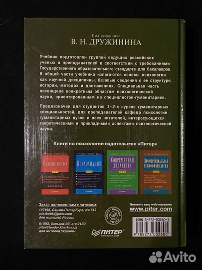 Книги психология