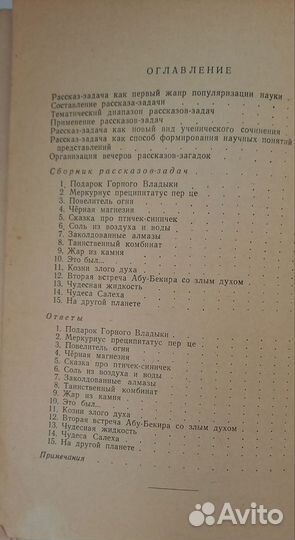 Учебники. Пособия по химии СССР 57-62 г