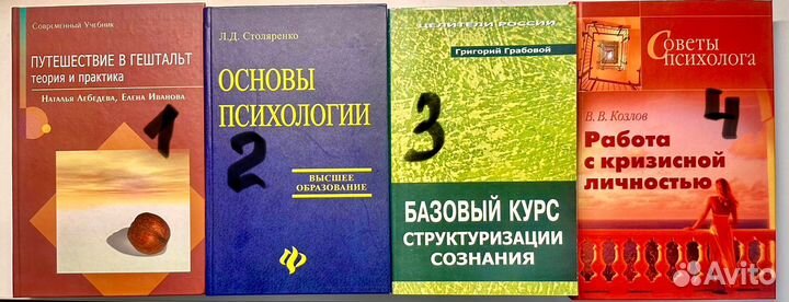 Книги по Психологии и саморазвитию