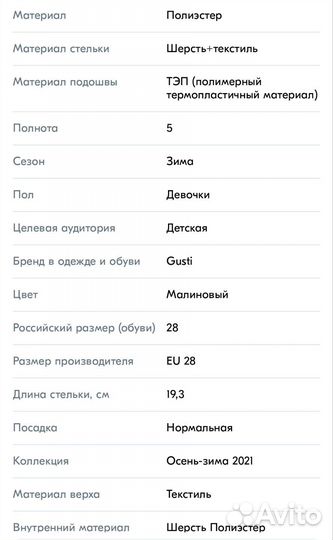 Зимние сапоги Gusti новые размер 28