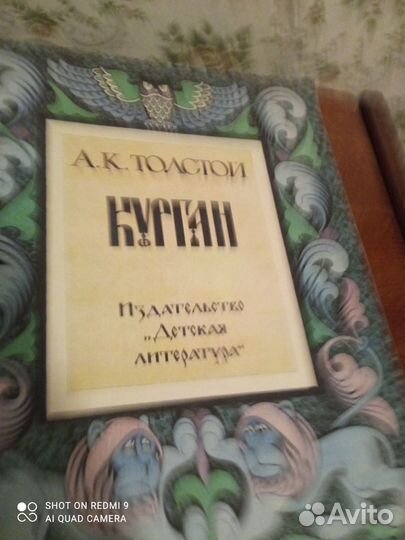 Детские книги СССР