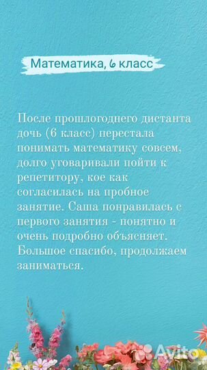 Репетитор по химии и математике