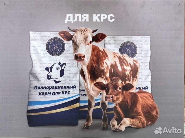 Корм для крс