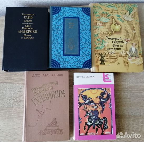 Сказки (цена за весь комплект)