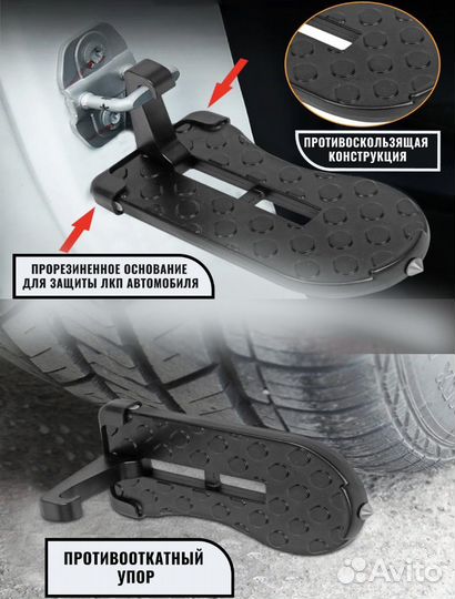 Складная подножка для автомобиля