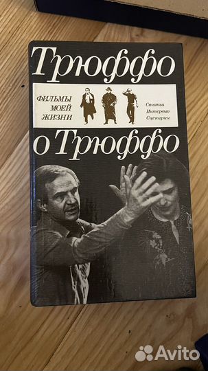 Книги по кино 2 часть