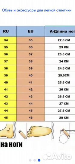 Шиповки для легкой атлетики