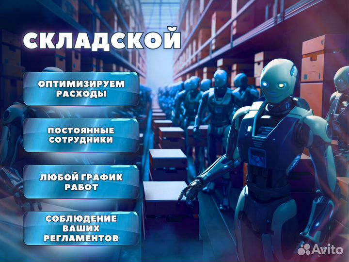 Аутсорсинг персонала / Персонал в найм