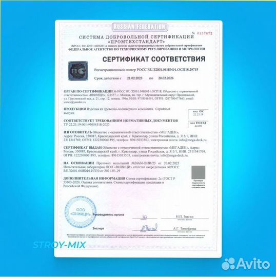 Террасная доска дпк от производителя