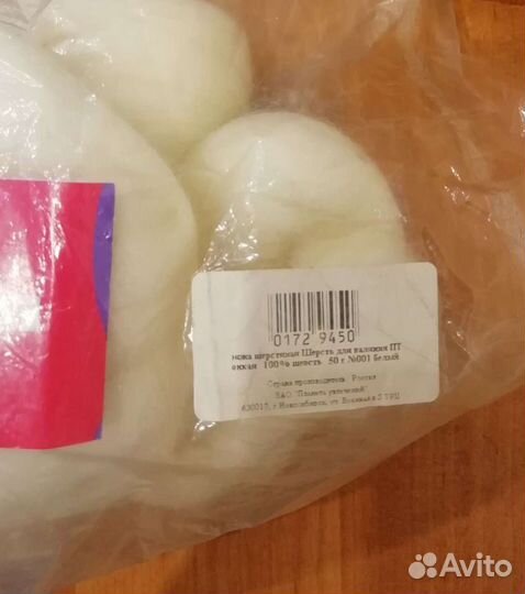 Шерсть для валяния