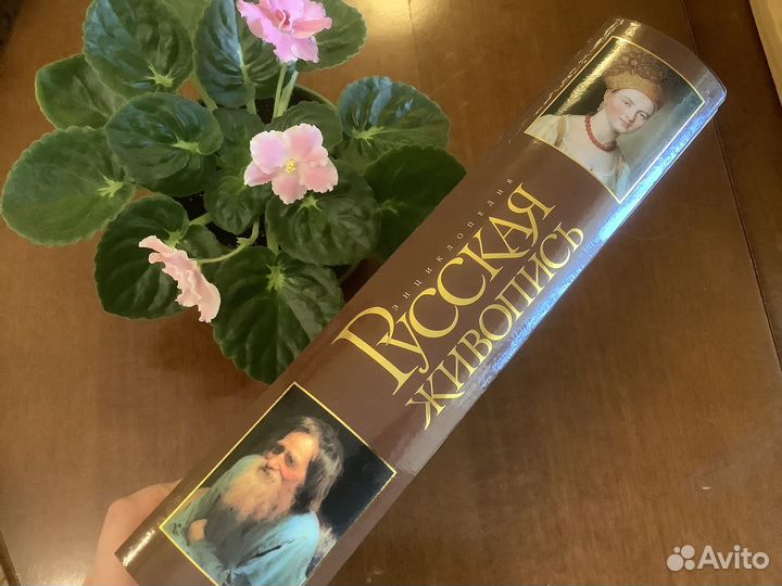 Энциклопедия книга 