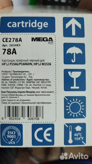 Катриджи HP mega print