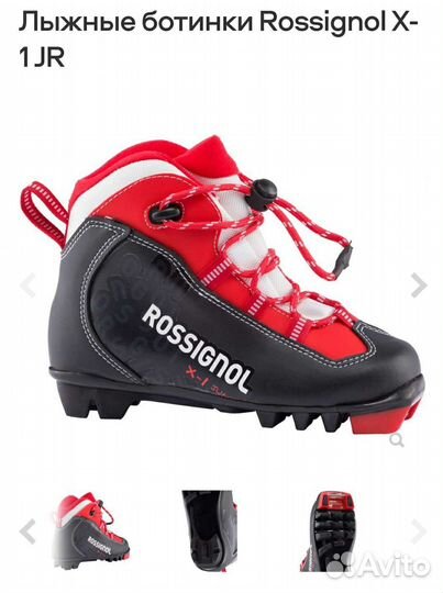 Лыжные ботинки rossignol р.34-35