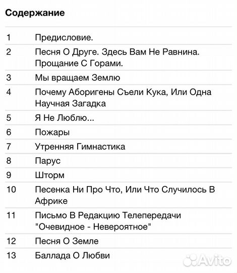 Владимир Высоцкий - Монолог DVD Rus