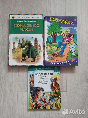 Детские книги