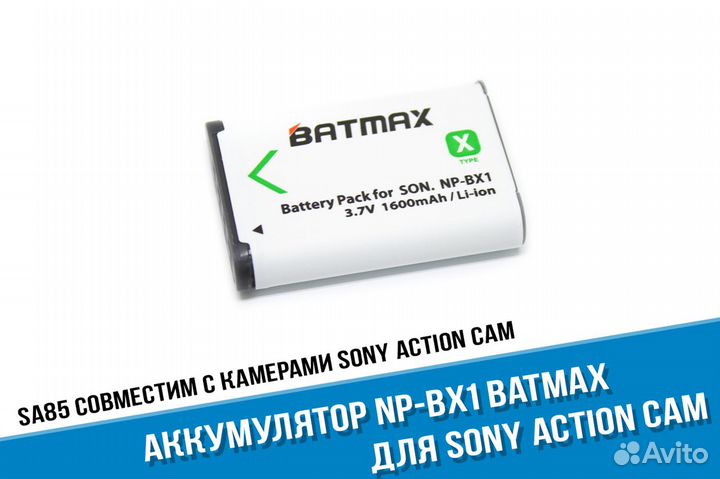 Аккумулятор Sony X3000/AS300/AS50 NP-BX1 Batmax