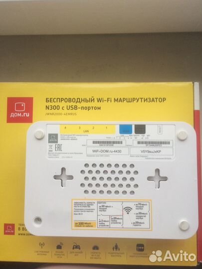 Роутер (Wi-Fi Маршрутизатор)
