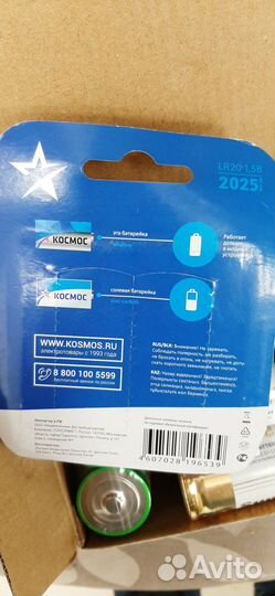 Батарейки lr 20