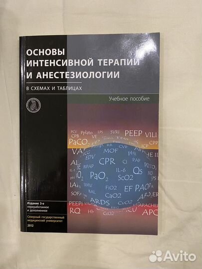 Анестезиология