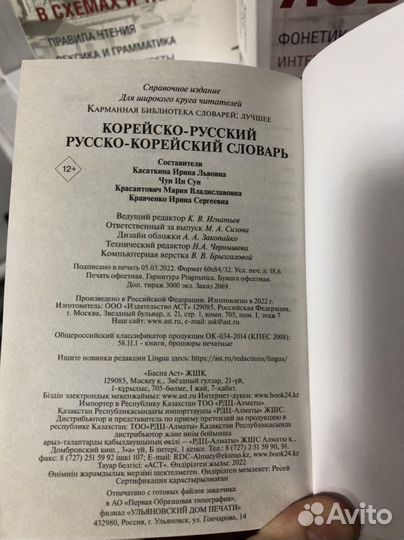 Корейский язык