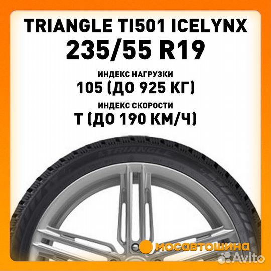 Triangle IcelynX TI501 235/55 R19 105T