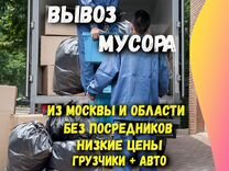 Вывоз мебели и мусора маз тент 18 m3