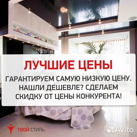 Натяжные потолки. Чистый монтаж