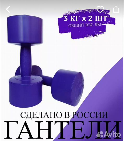 Гантели 3 кг 2шт