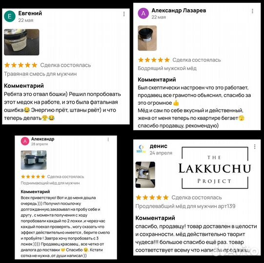 Чудо мёд продлевающий