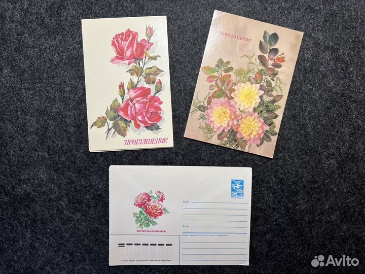 Открытка Приглашение СССР Дергилев