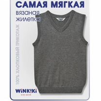 Жилет Winkiki для мальчиков