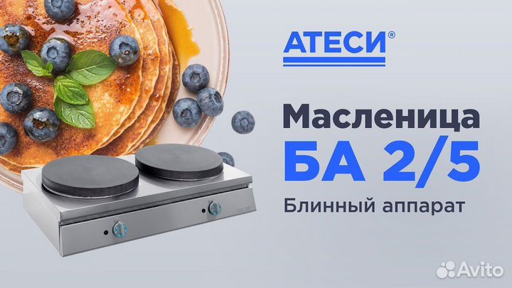Блинный аппарат