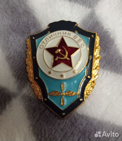 Значок отличник ввс