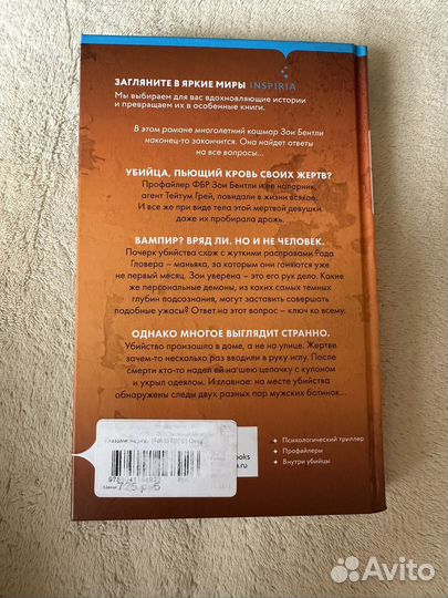 Глазами жертвы Майк Омер