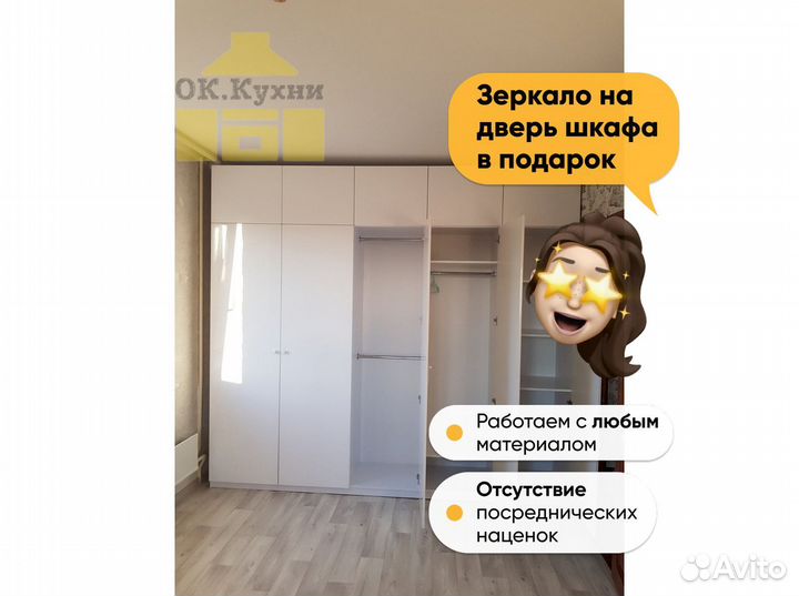 Встроенный шкаф