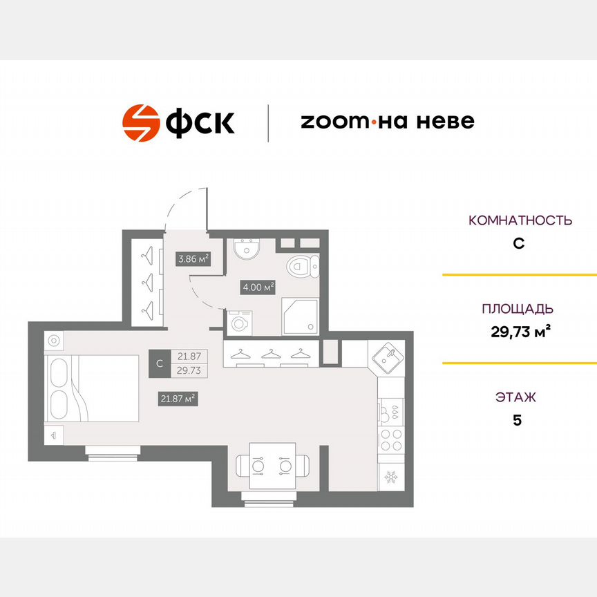 Апартаменты-студия, 29,7 м², 5/17 эт.