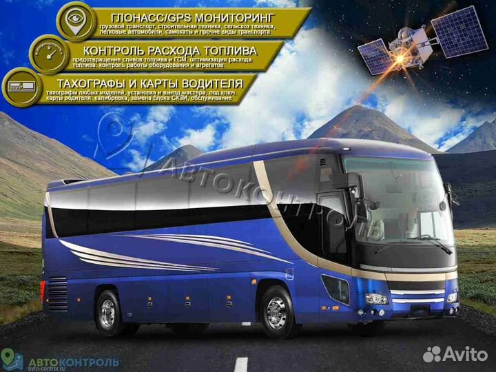 Установка Глонасс блоков для транспорта