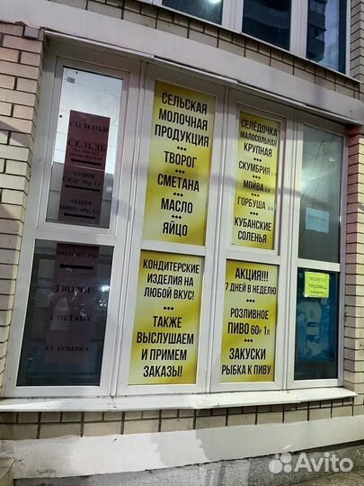 Продам готовый бизнес продуктовый магазин