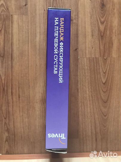 Бандаж фиксирующий на плечевой сустава