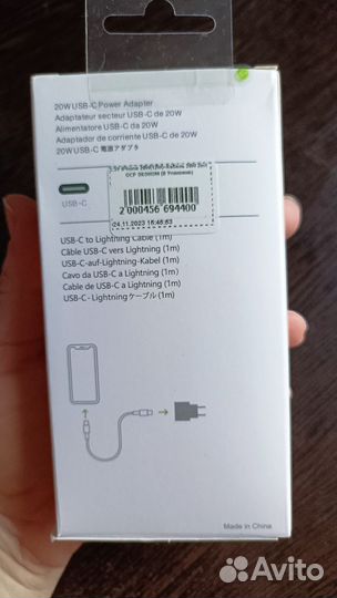 Зарядное устройство для телефона iPhone