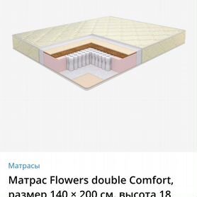 Матрас ортопедический 140х200