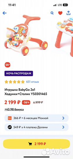 Развивающий столик - ходунки